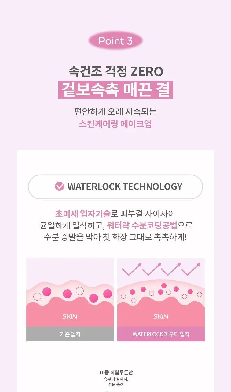 [구매인증이벤트] 어퓨 워터락 컴포트 베일 쿠션15g(단품/미니쿠션 기획) 상세페이지 30